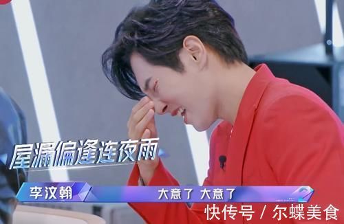 印小天|李汶翰初舞台被评为倒数，粉丝不满集体抗议，镜头切到台下许幻山表情太真实