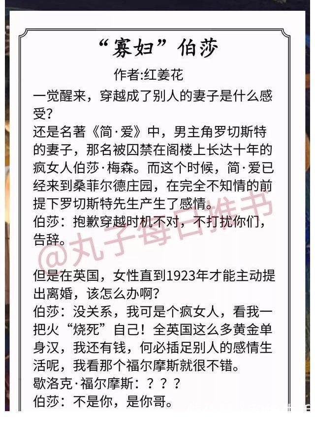 名侦探玛丽|精彩！西方衍生言情小说，《名侦探玛丽》《贫穷贵公主》超级好看