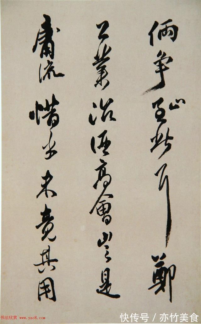 青主#清代著名书法家傅山书法册页《昨日帖》精品书法作品欣赏高清收藏