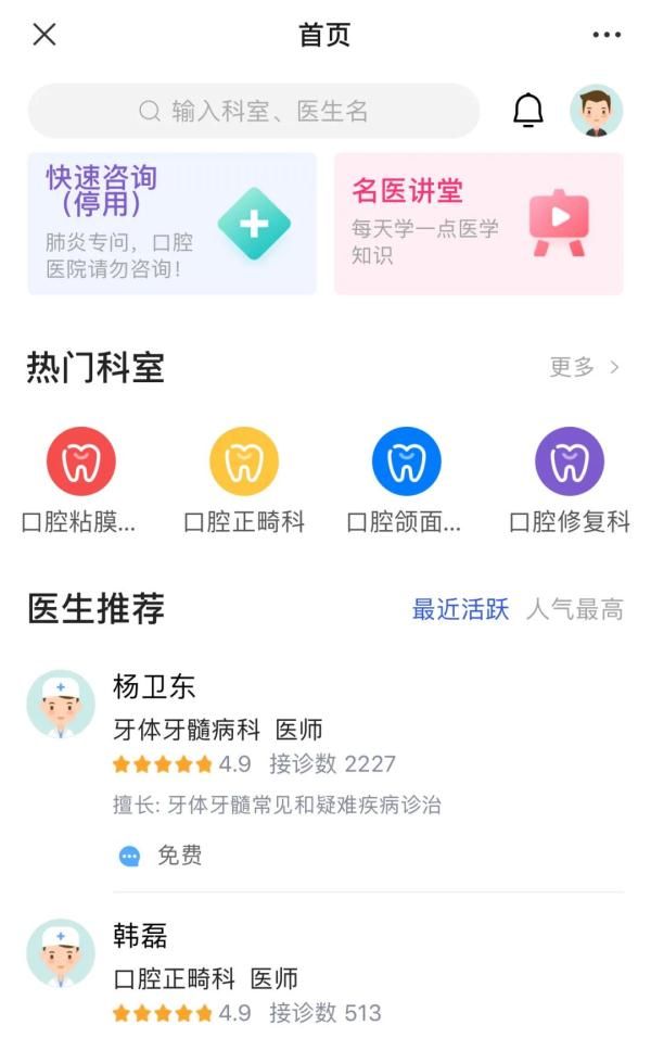 南京市妇幼保健院|南京：多家医院开通“云门诊”，超方便！