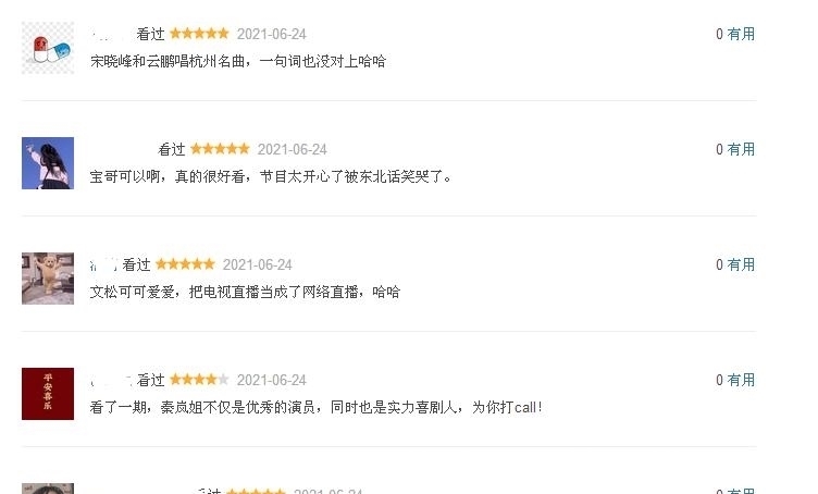 象牙山愛逗團|好評如潮，這檔無大牌無流量的綜藝，為何能讓觀眾笑得合不攏嘴？