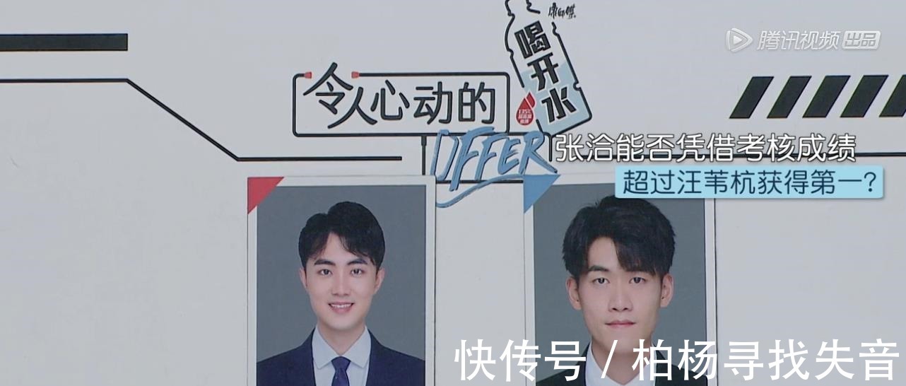 《offer3》第三阶段考核,周深神预测,张洽断层第一,成功出圈!