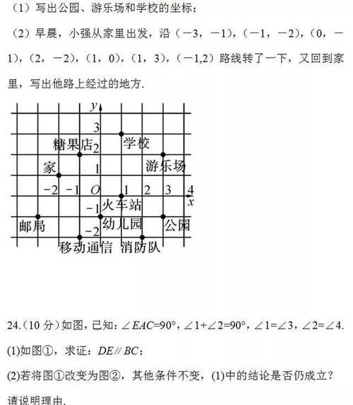 人教版初中数学7-8年级下册名校测试卷，考前必做！