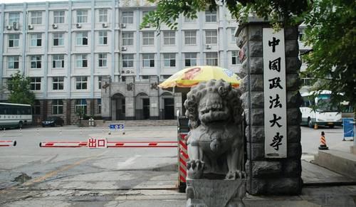 海内实力很强的7所“政法大学”, 毕业生就业上风较大, 远景很好