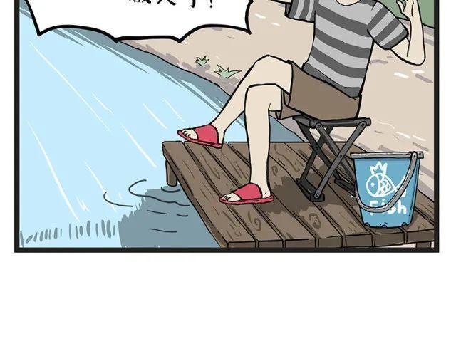 |搞笑漫画《钓鱼》,钓到大鱼了要不要来尝尝?