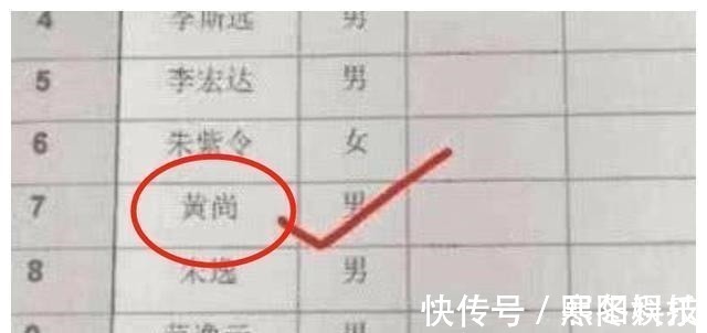 宝妈|孩子姓“伍”，上课老师从不点他名，老师为难：一点名全班就笑