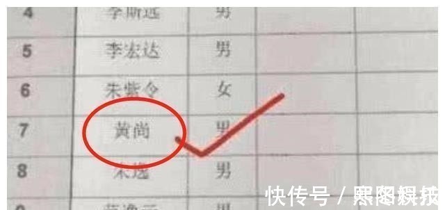 宝妈|孩子姓“伍”,上课老师从不点他名,老师为难:一点名全班就笑