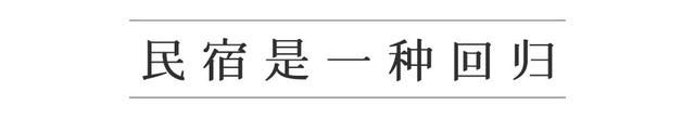 流浪者|出圈预定!藏在陇南深山的「避世民宿」