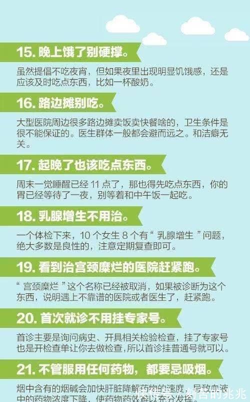生活|实用的60条健康生活小常识,每个人都用得到,值得收藏