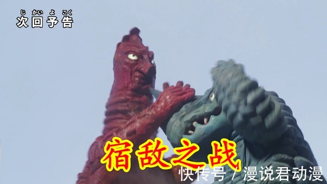 阿勃拉斯|特利迦第21集預告：3億5千萬前的惡魔蘇醒，倆特利迦并肩戰斗