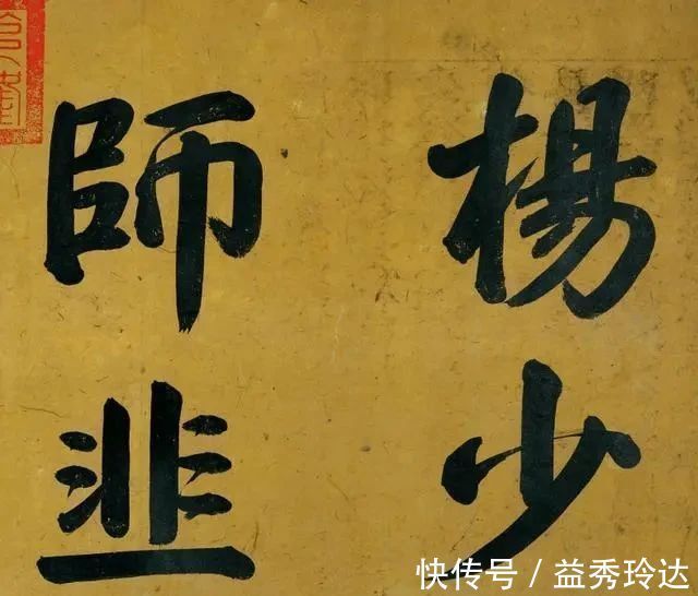 大作#这个“疯子”书法家,午睡醒来吃了一碗韭花,写出一幅行书大作