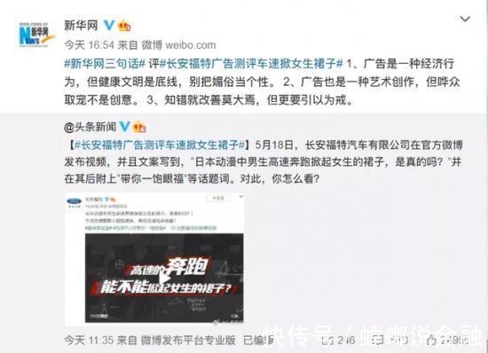 网易有道|长安福特、有道词典笔、白云山口炎清，还要打多久低俗广告的“擦边球”？