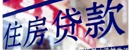 等额本金|打算还房贷的注意,提前还房贷有讲究,等额本息和等额本金要看清