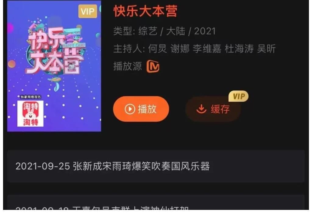 快乐大本营停播,它终于把自己玩没了