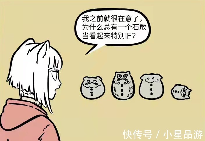 凡人|非人哉：凡人也能伤害神仙，看到石敢当的伤痕，九月都感到无语