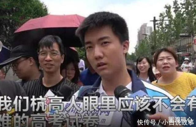 他高考提前15分钟交卷，直言试卷太简单，他后来考得怎么样