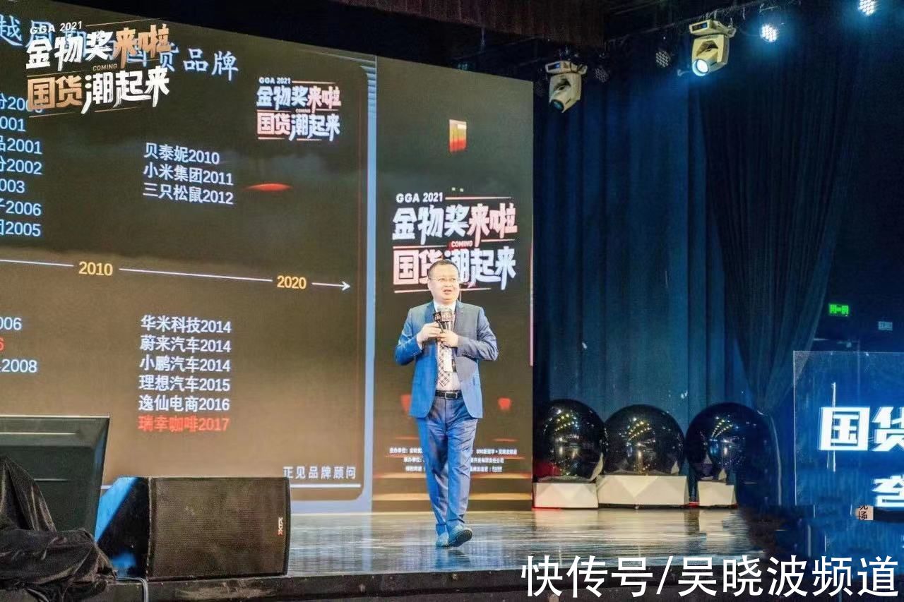 金物奖|新国货真正的课题是什么?吴晓波、柳冠中、王茁回答了 | 品牌