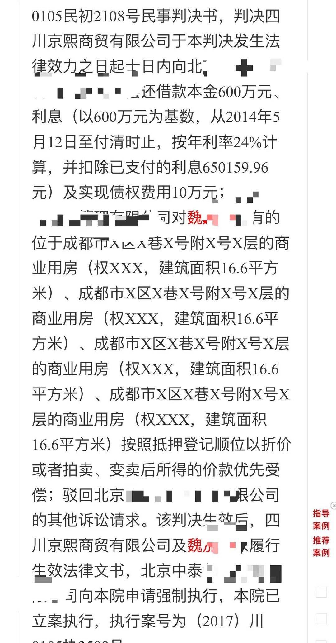 成都|16平米小吃店拍出上千万元？成都春熙路一商铺被法院拍卖 成交价1356万元