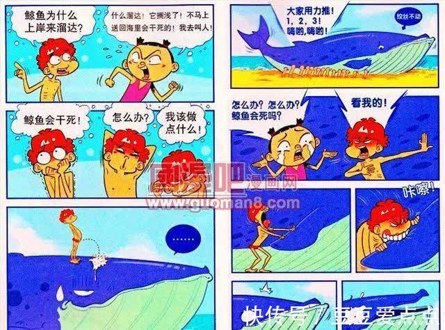 阿衰|沙滩玩乐项目让阿衰乐不思蜀,但在付费时就惨了,只能打工还钱