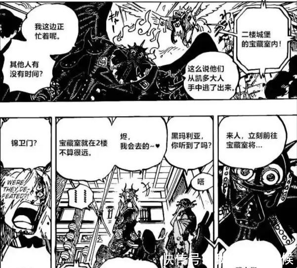 海贼王1005话情报:山治被尾田抹黑,为了活命只能向罗宾求救,真惨