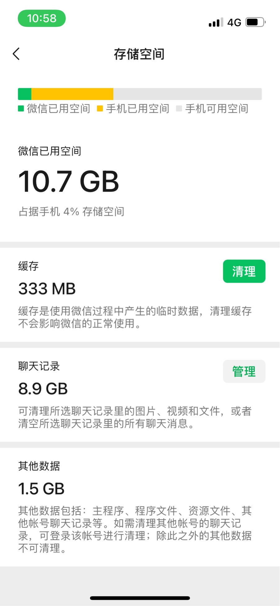 ios|时隔两个半月，微信 iOS 版迎来 8.0.17 正式版更新