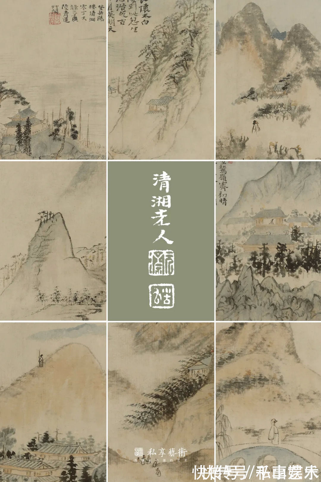 石涛#首度高清公开:大英博物馆藏·石涛真迹精品丨私享艺术