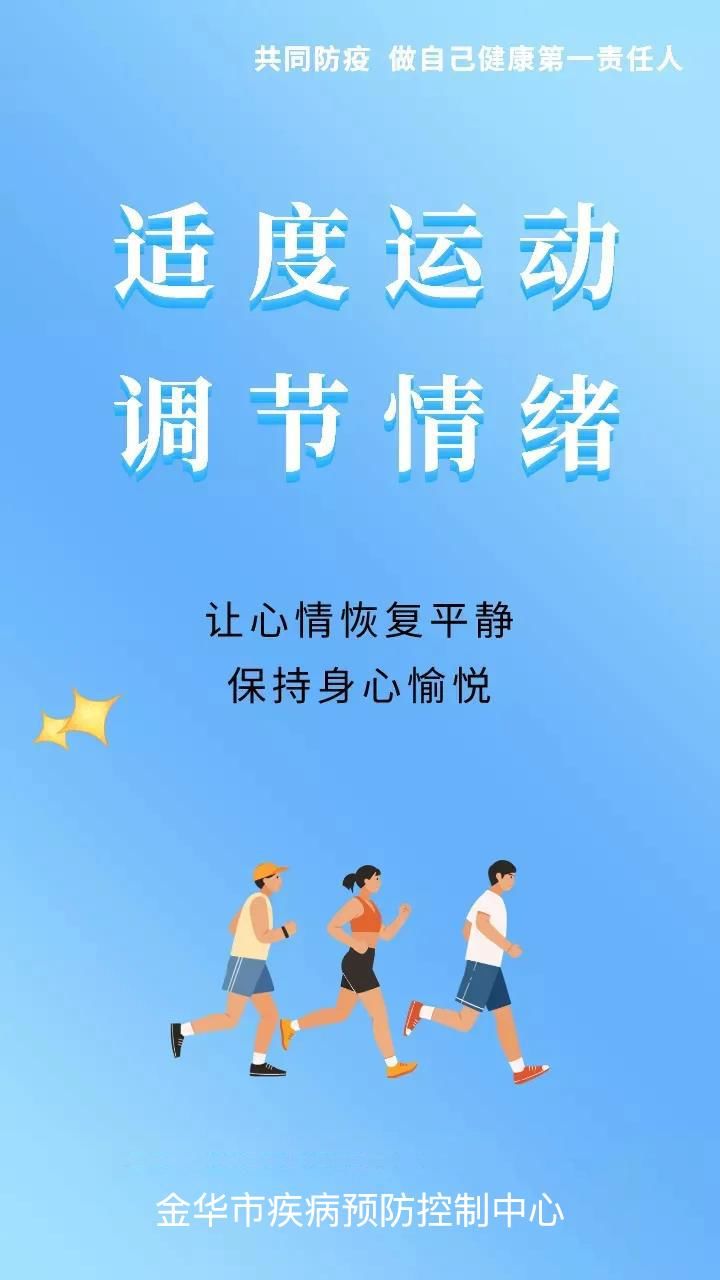 科普|【防疫科普】共同防疫 做自己健康第一责任人