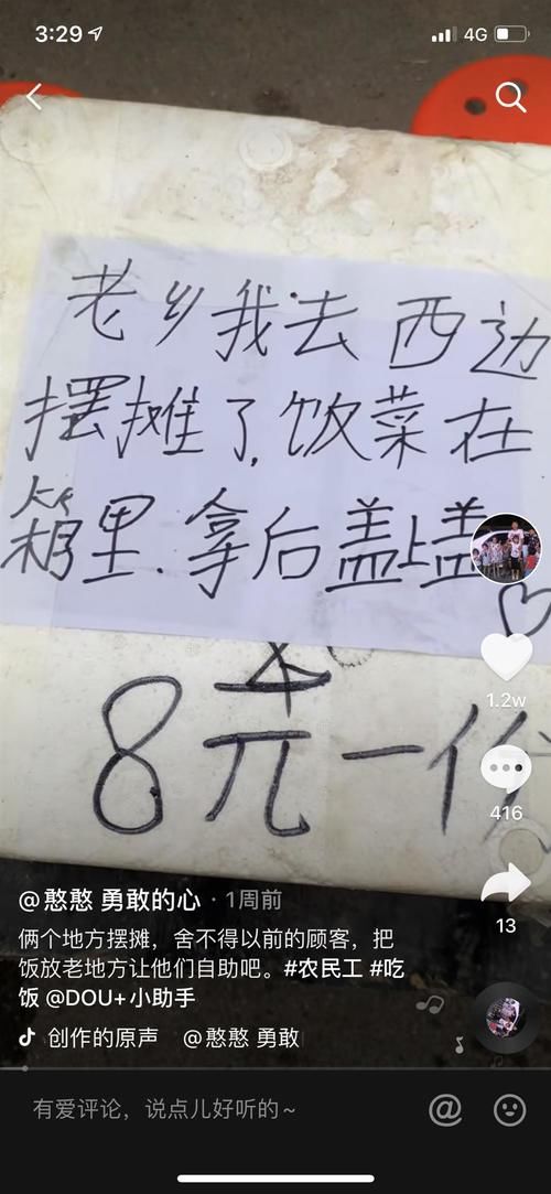  视频|食堂老板故意把包子掰烂送给工地打工者，原来他的“内心戏”是这样