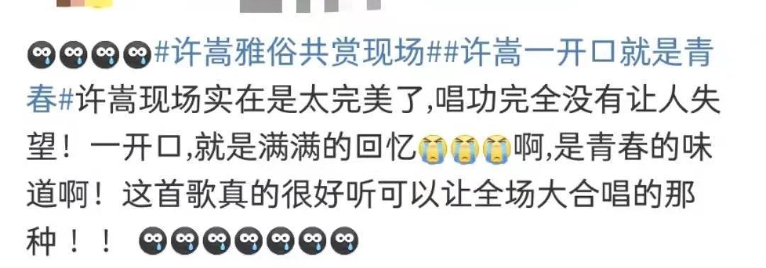 清明雨上|“过气”网络歌手，出道15年第一次上综艺，演唱会更是一票难求！