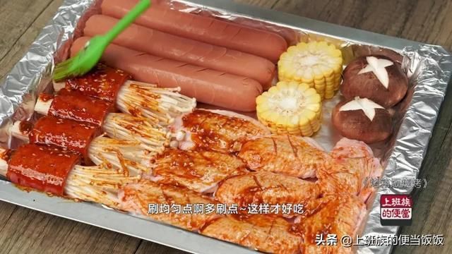 烧烤不用出去吃,在家自制无烟版,馋哭了