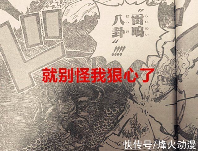 御田|海贼王1024话:老年版的索隆登场，凯多和卡普都养了一个白眼狼
