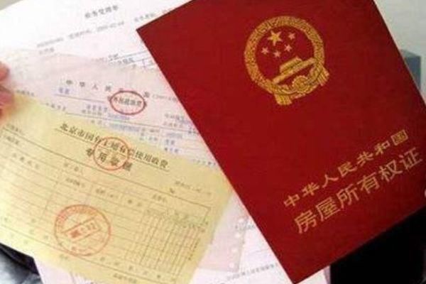 不动产登记证|“房产证”有名无实？70年产权到期后房子归谁所有？国家给出答案