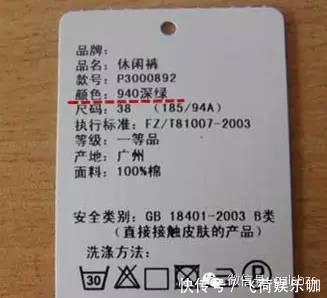 【生活百科】一件衣服好不好,看看标签就知道!太实用了