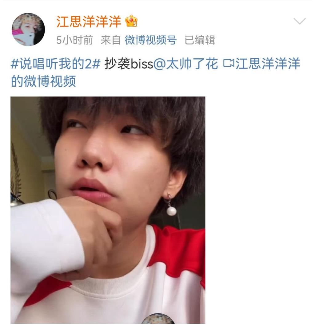 太帅|说唱听我的：太帅了花实力被吐槽，却闯入六强，遭Rapper点名抄袭