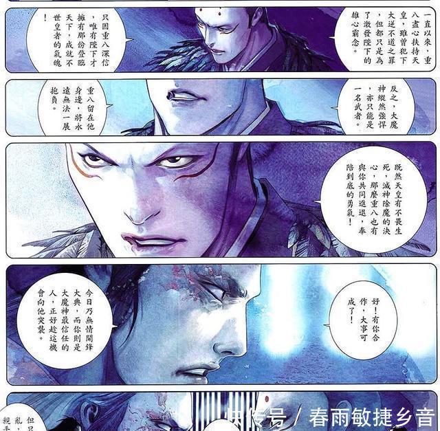 风云|风云漫画第三部，连城志为什么能打败东瀛第一强者大魔神！