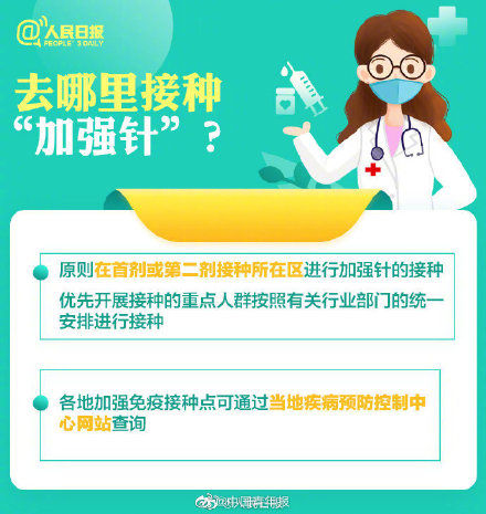 加强针|是否需要打新冠疫苗加强针？戳图