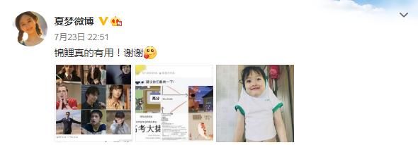 夏梦为什么能打败张子枫成全国第一？得知她考高分的方法，谦虚了
