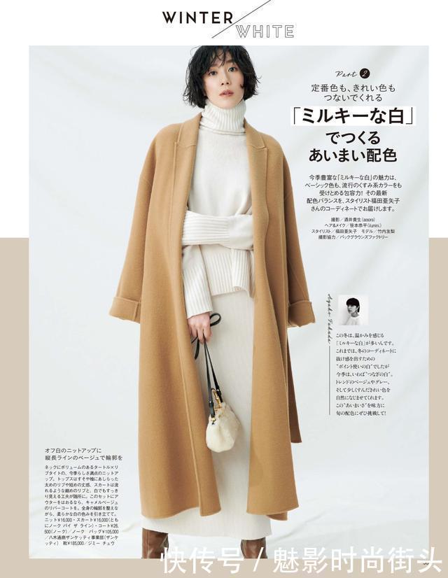 一件驼色外套,3种配色思路,轻松穿出时尚气质