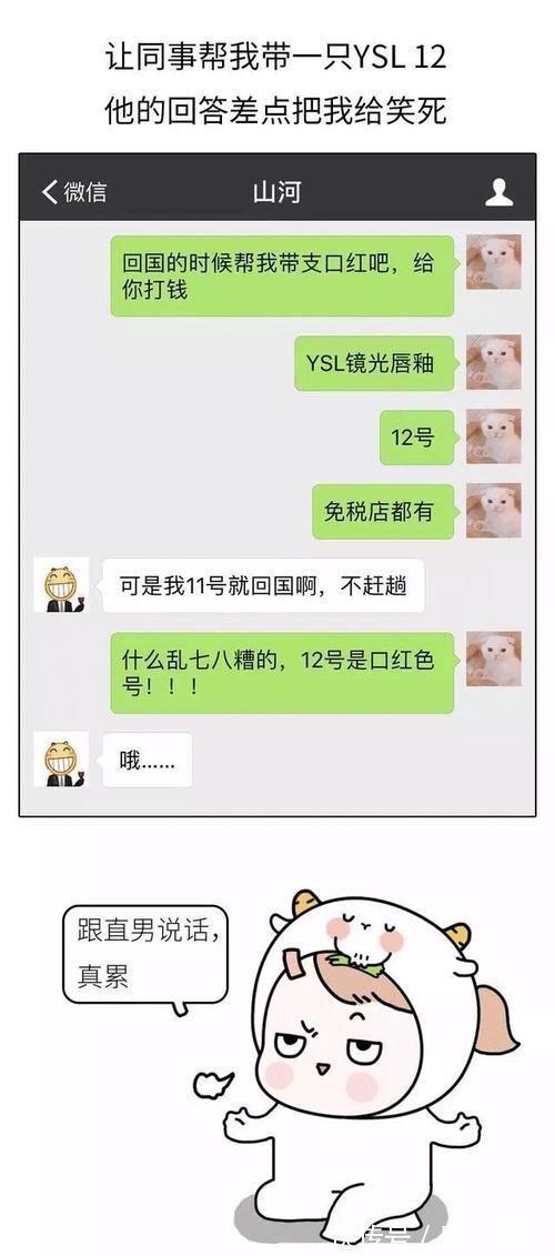 小姐姐|“你永远想不到直男会把化妆品的品牌名记成什么样子” 哈哈哈这竟然是真的!