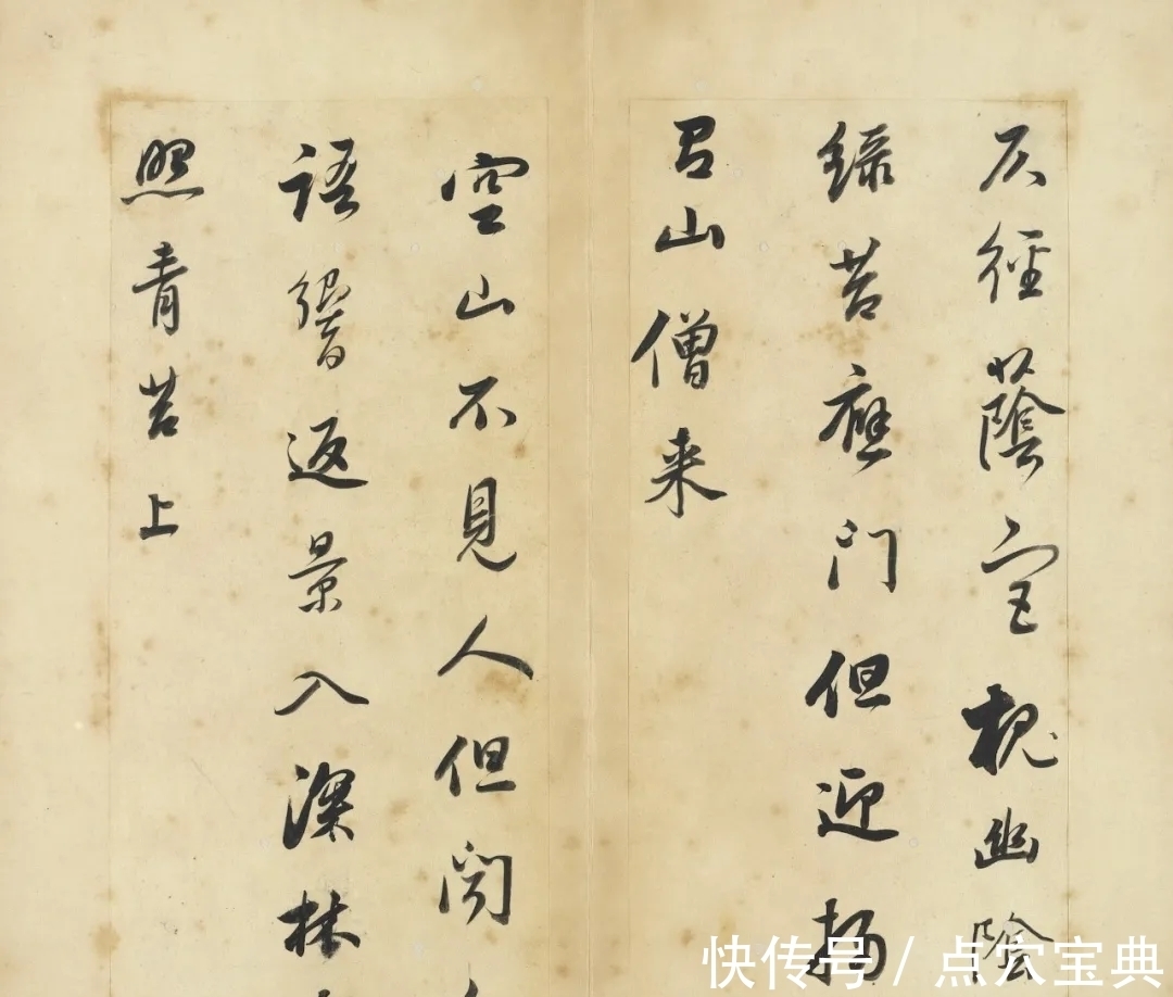 王右丞@雅韵网---董其昌行书《王右丞辋川诗》