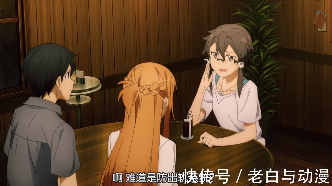 手机|新番吐槽:某男主行为好像亚丝娜,用手机查看他人心脏跳动