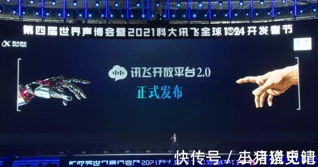 克隆|科大讯飞“年度大秀”又火出圈了!克隆真人语音只要1句话