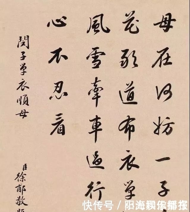 张猛龙|陆宝忠、张百熙、徐郙、吴树梅,四位清末官员的书法还真好