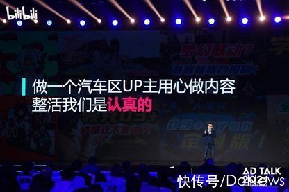 用户关系|B站举办AD TALK 2021营销大会：创造数字时代的品牌价值