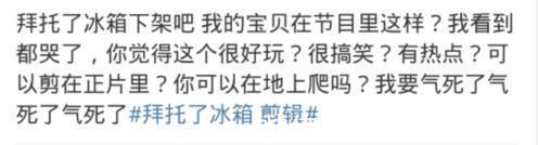 李雪琴|《拜托了7》口碑崩盘，安排王嘉尔趴地上当马，粉丝要求下架正片