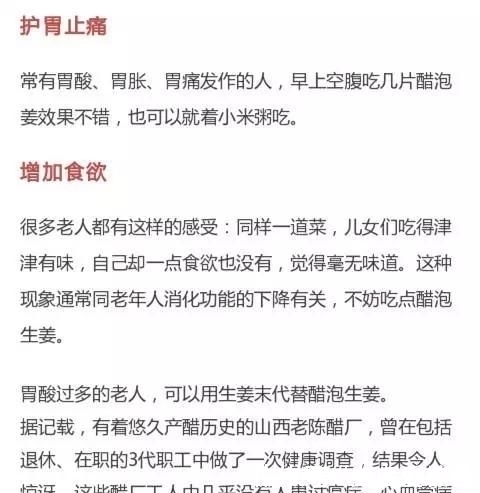生姜|每天早上吃三片，即可以长寿，还可以少跑医院