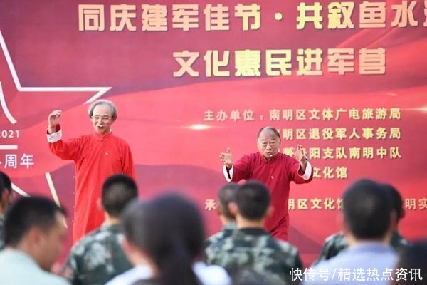 南明区举行文化惠民进军营演出活动