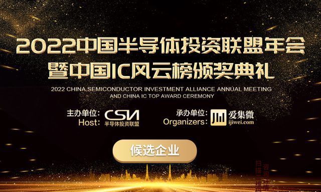 xen|「中国IC风云榜候选企业2」矽典微:赋予万物感知的灵魂