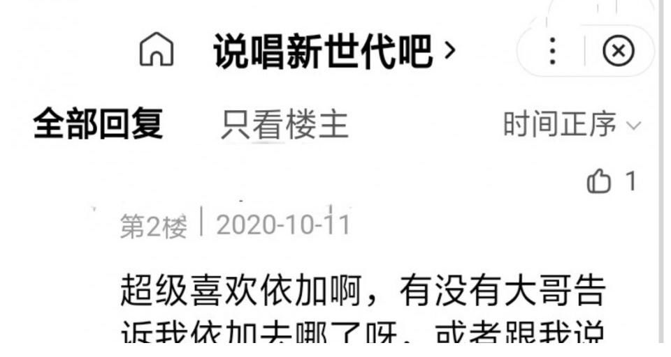 导师|依加获得8转被好声音导师疯抢，小伙子帅气有才华，女友也漂亮？