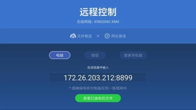 网络电视如何读取u盘
